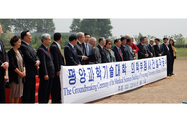 Above, at the groundbreaking ceremony, Ko appears third from left and Yamamori is ninth from the left. 